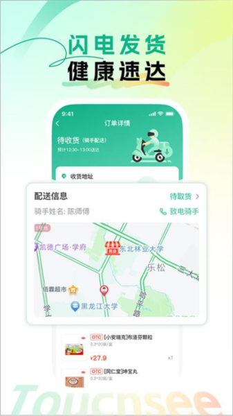 触见安卓版 v1.1.08
