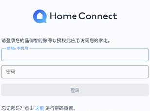 怎么连接家电配图3