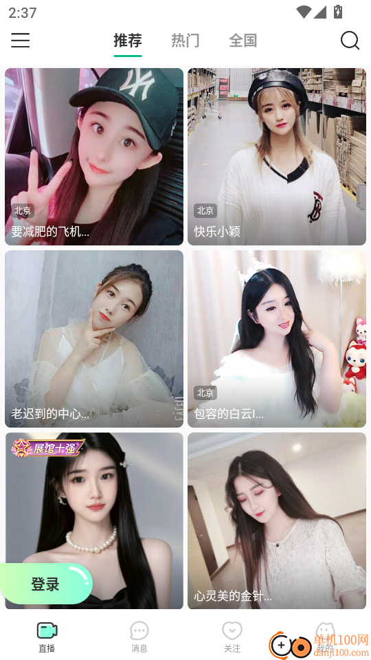 喵秀直播最新版