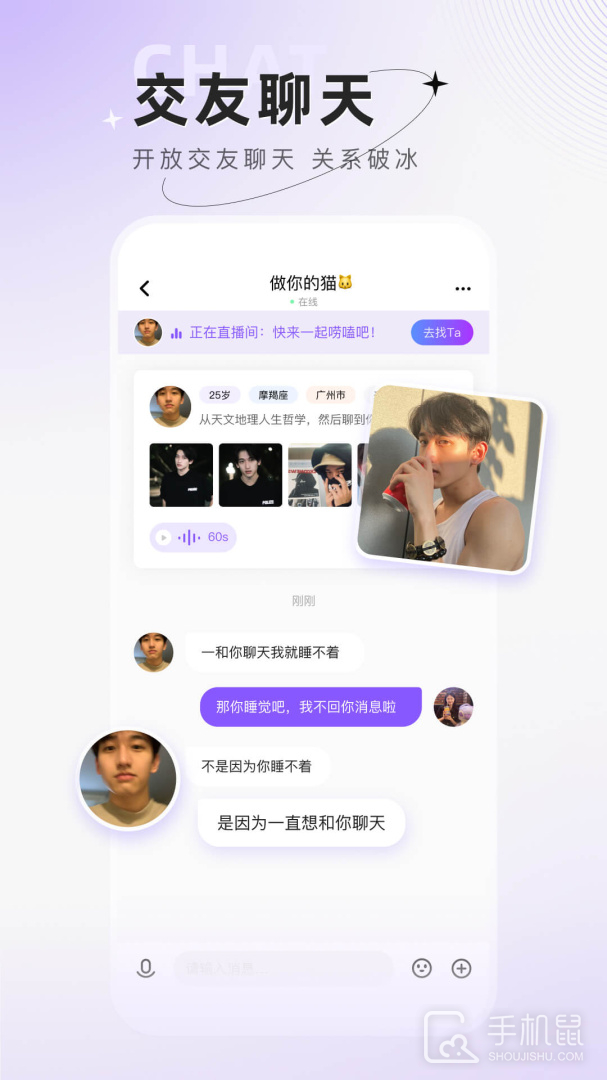 小陪伴语音 v6.1.6