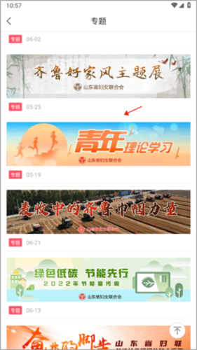如何分享专题配图2