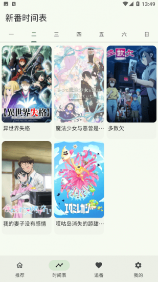 Kazumi动漫官方版