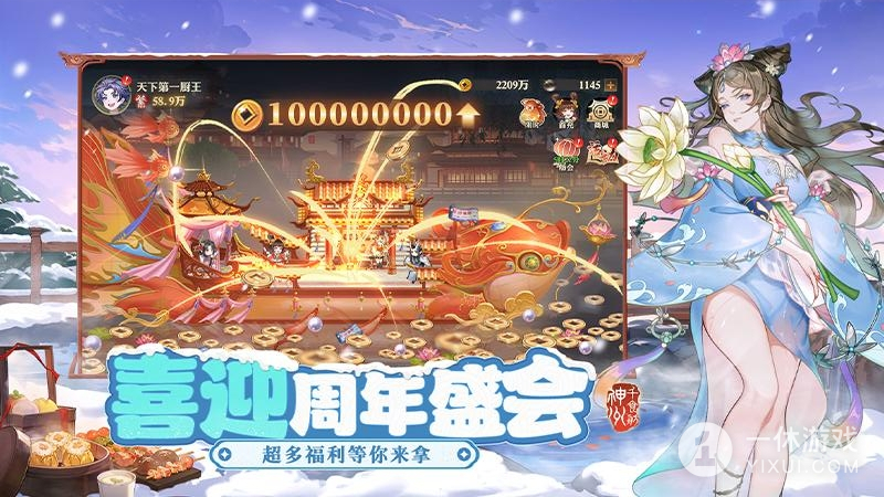 神州千食舫截图3