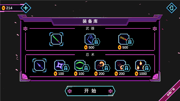 忍者游侠传