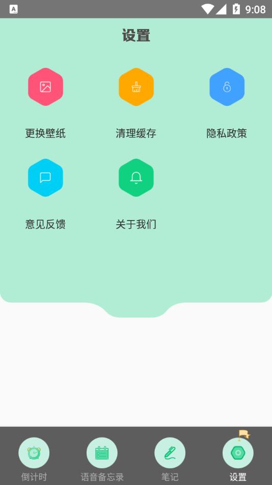 高考倒数日app 1
