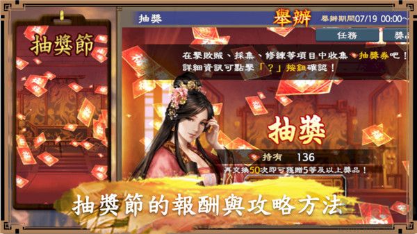 三国志霸道