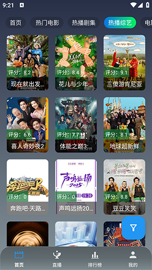 简爱影视无广告版