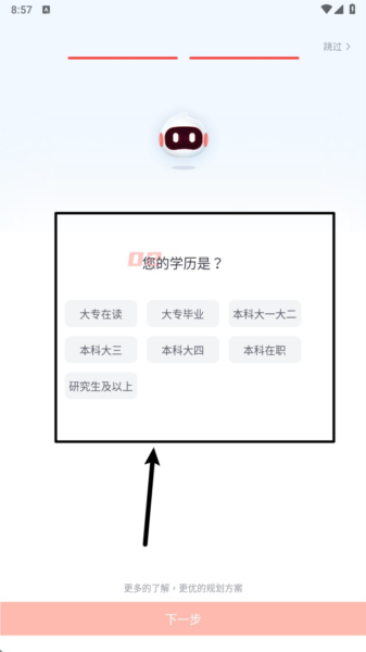 使用指南配图3