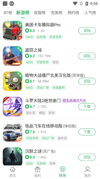 百分网APP