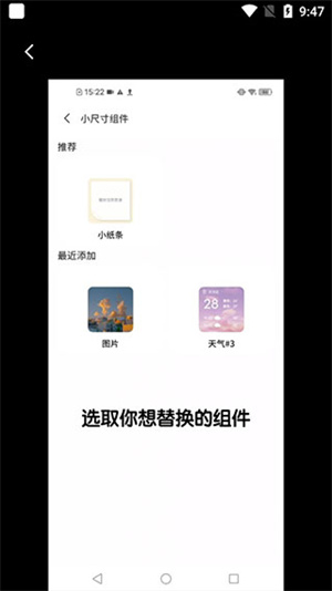 小纸条组件使用教程截图10