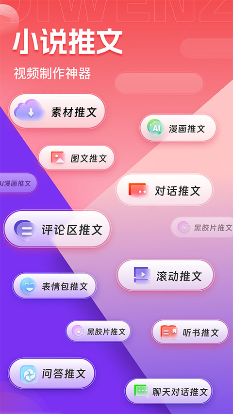 推文助手软件 v5.2.2