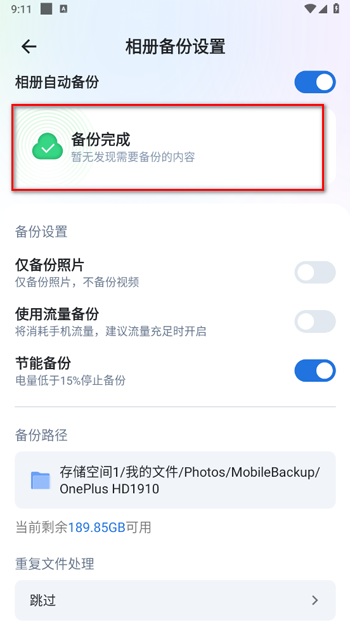 飞牛私有云官网版