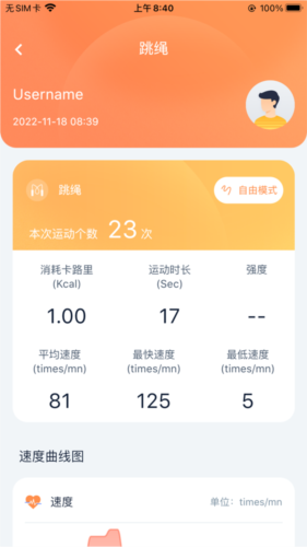 健身怪兽图片4