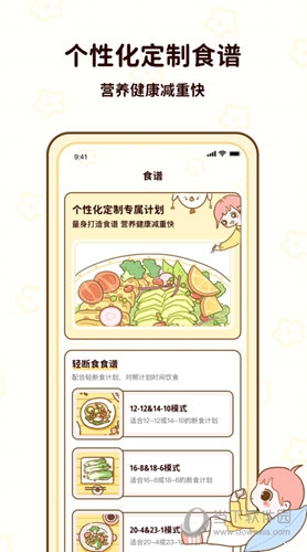 减脂食谱