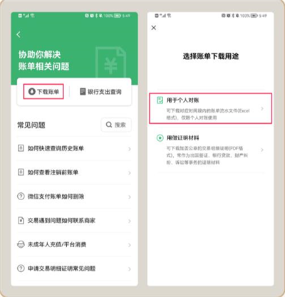 嘟嘟记账app怎么导入账单？3