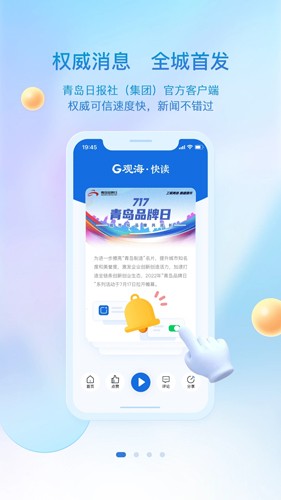 观海新闻app v5.0.0