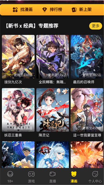 葫芦漫画app官方正版v2.0.2