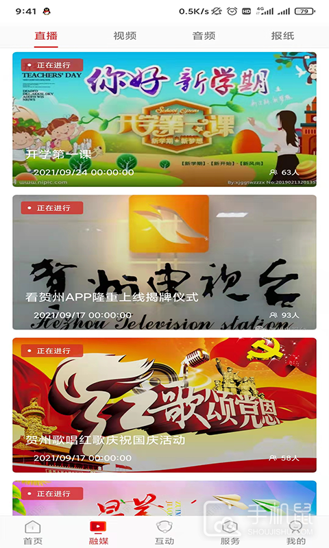 在贺州 v1.5.0