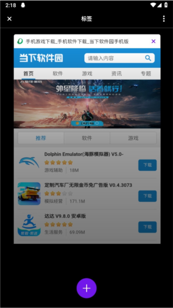 Opera Touch
