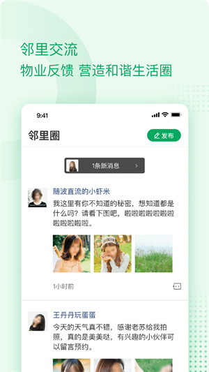 伴生活app v2.6.25.003