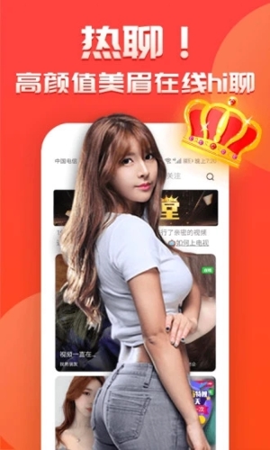羞聊视频聊天app v1.3.3