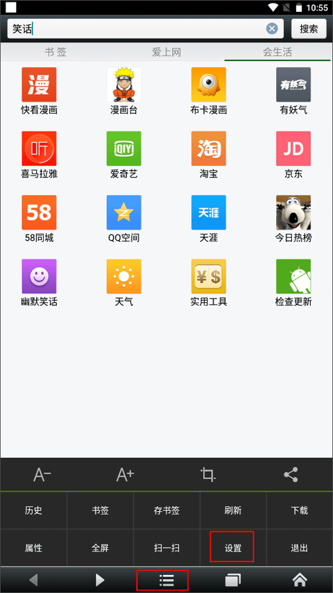 悦动浏览器正版