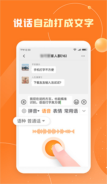 友友输入法免费版 v1.3.7