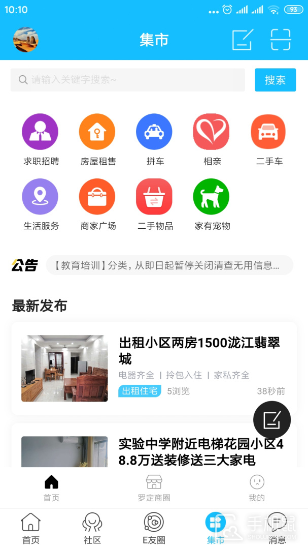 罗定E天空 v3.3.28