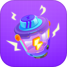 充电小秘书  V1.4.1下载