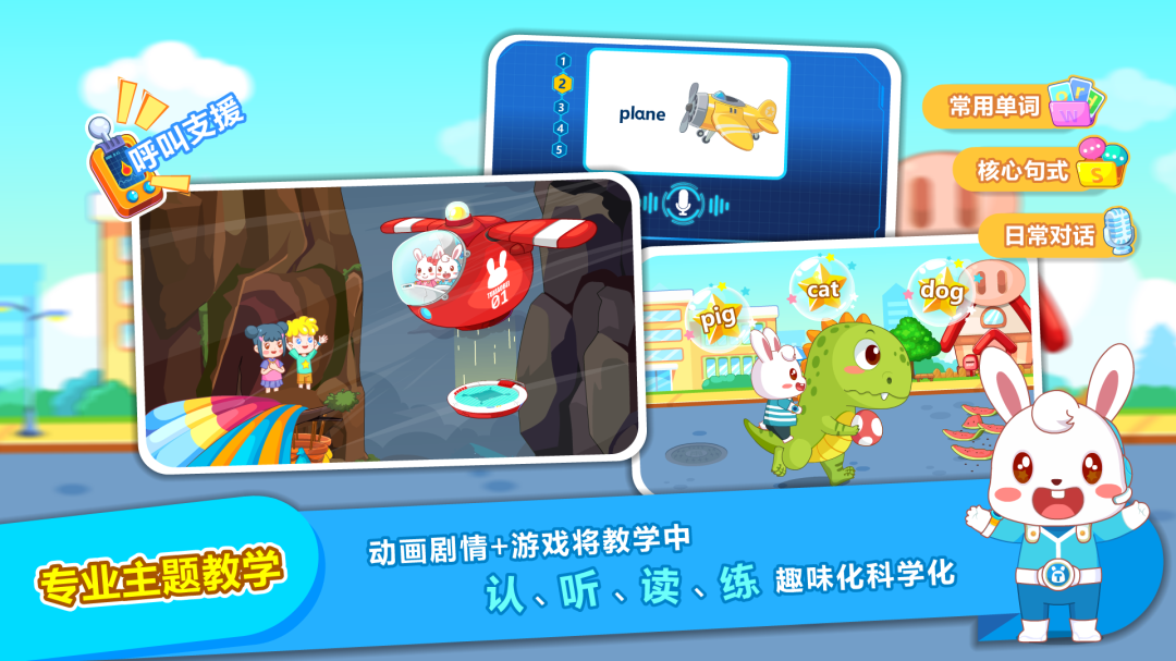 兔小贝abc v6.45