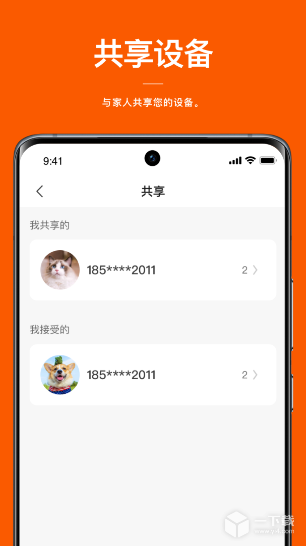 电小二 v1.1.1最新版下载