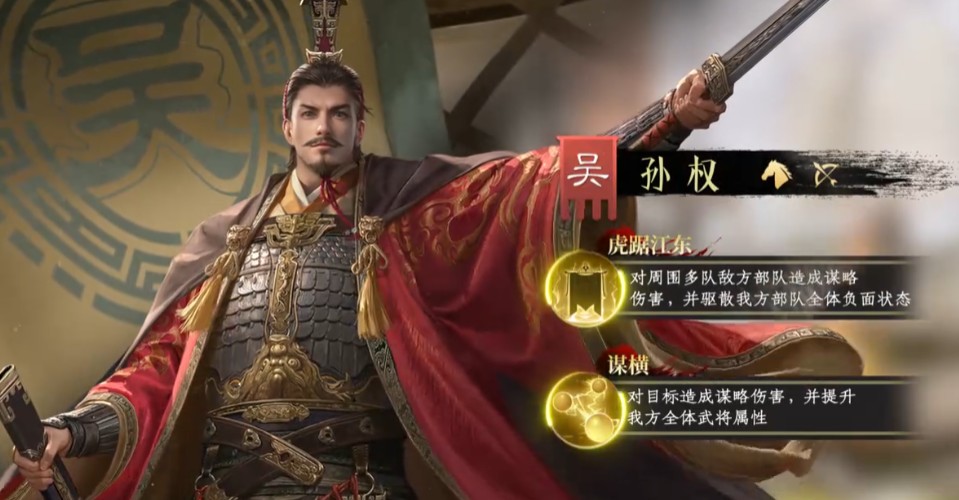 九牧之野吴国强势武将玩法介绍