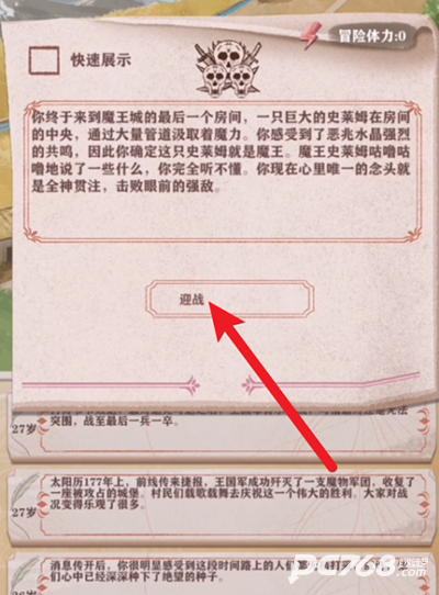 异世轮回录官方版