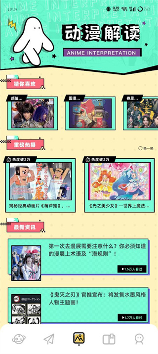 风车动漫正版官方版