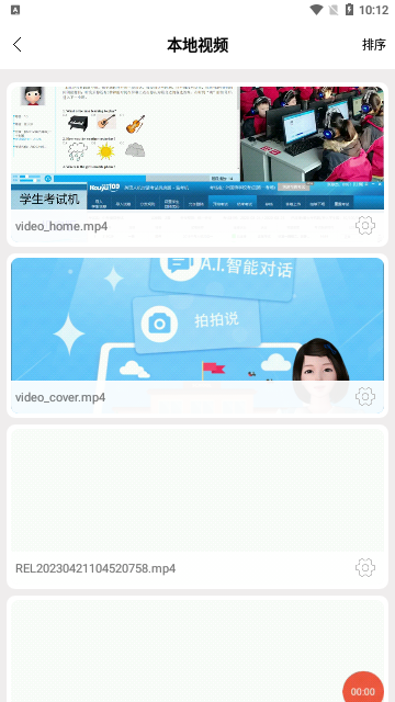 晴朗影视2023最新版