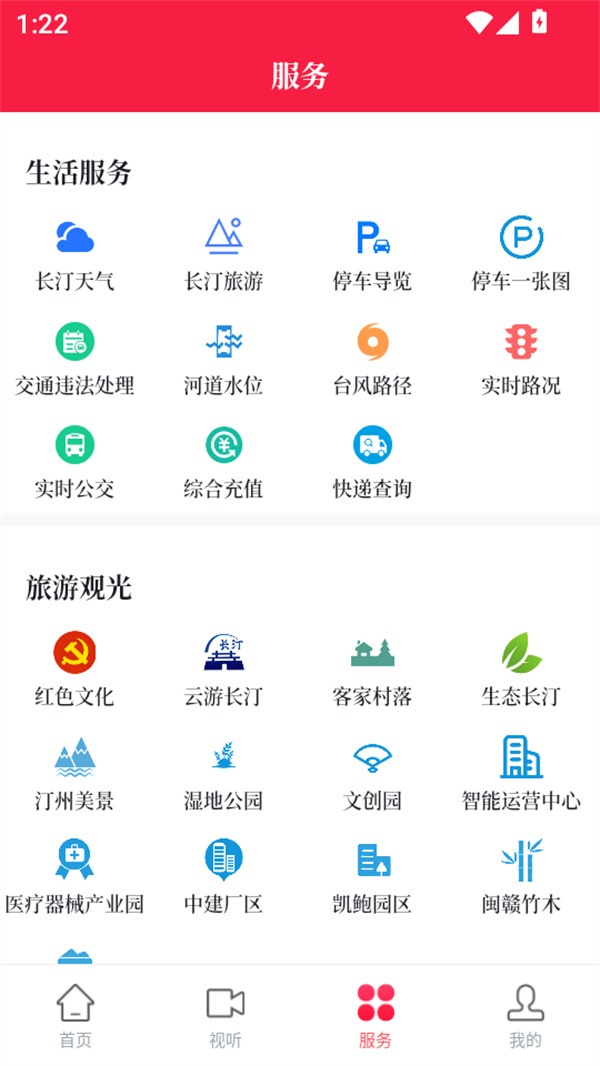 使用教程截图4