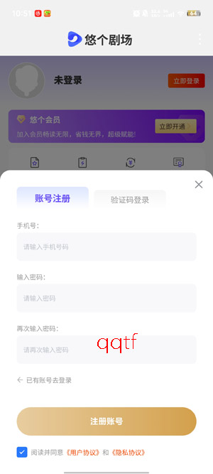 悠个剧场app最新版