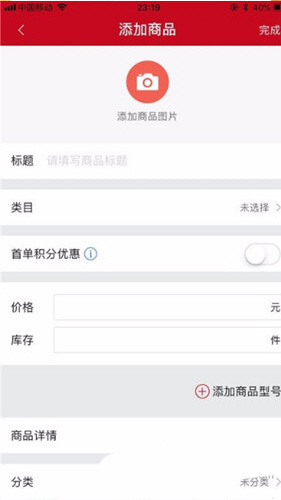 微店店长版