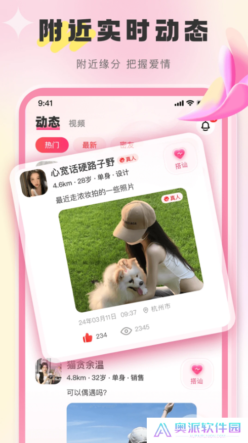 觅她正版下载