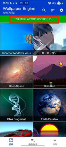 壁纸引擎透视壁纸