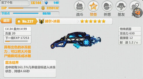崩坏学园2游戏图片16