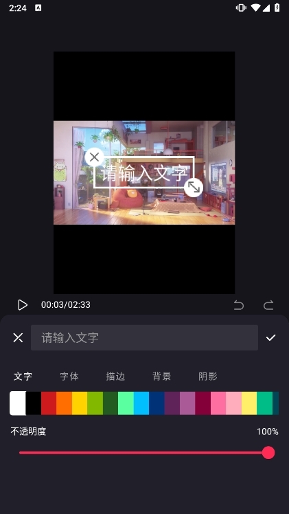 91视频编辑器APP使用截图5