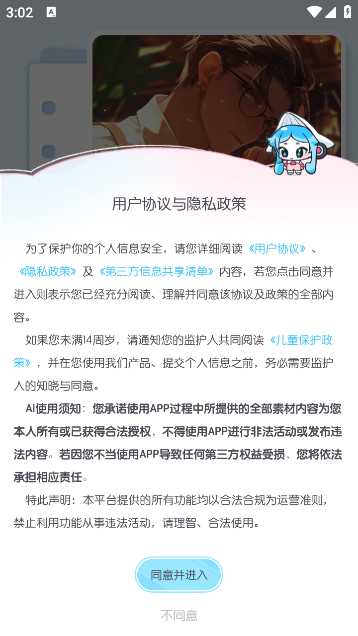 百变小音官方版