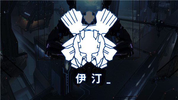 艾希官方