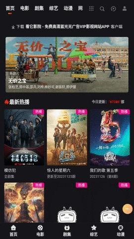 大向动漫 v1.0.0免费下载