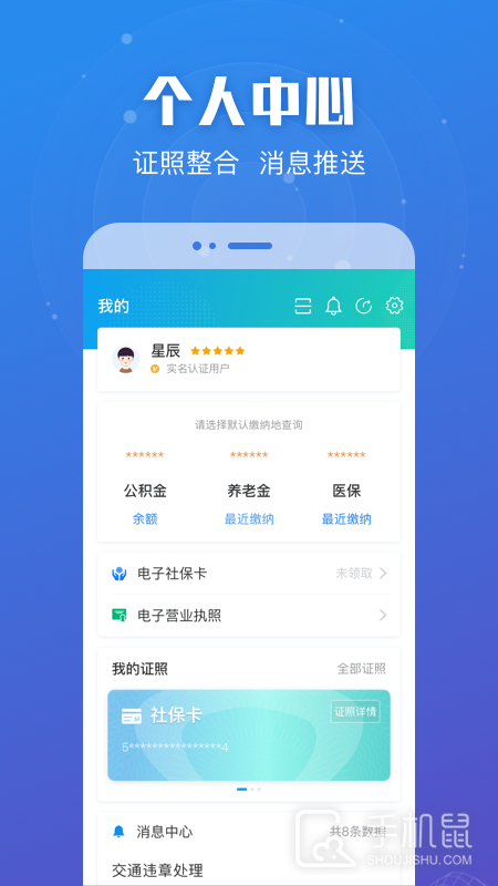 江苏政务服务 v7.1.2