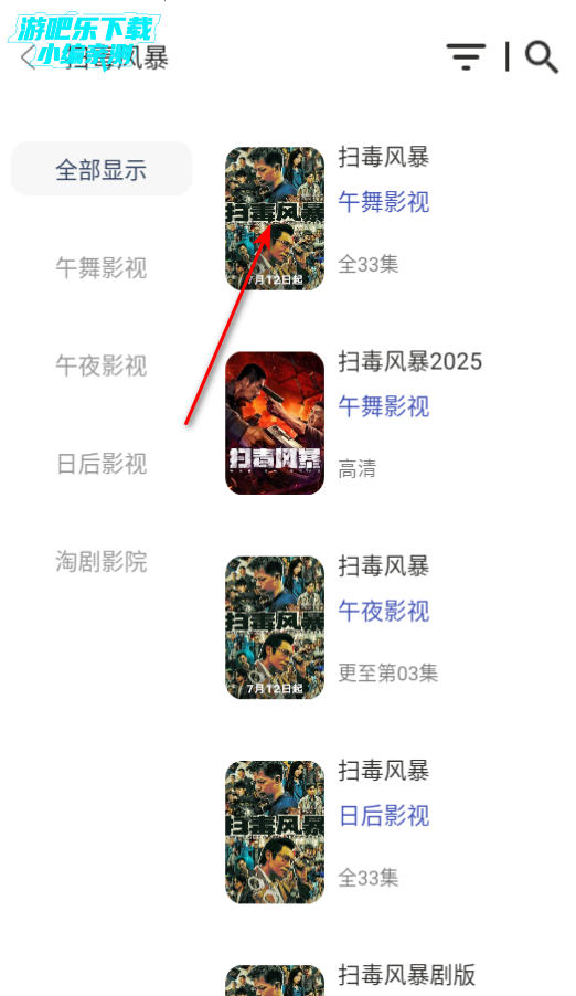 玄竹影视tv电视盒子版