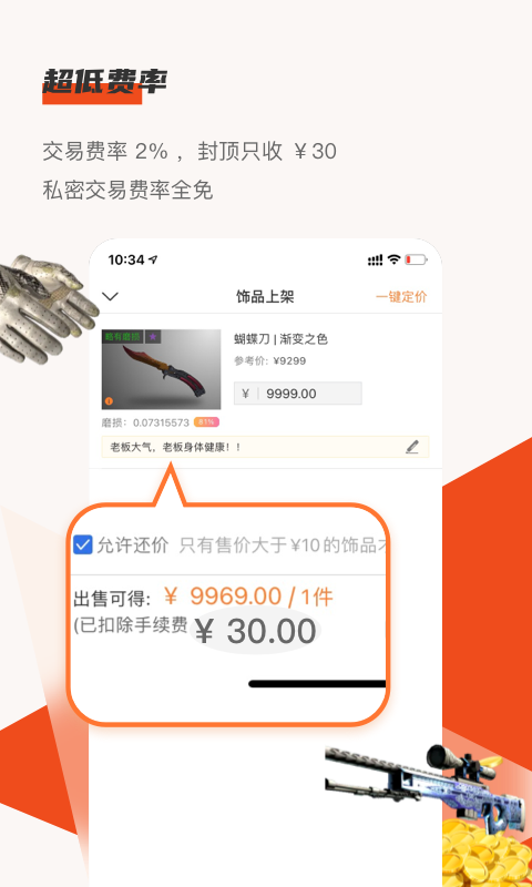 c5game交易平台 v4.4.6安卓版下载