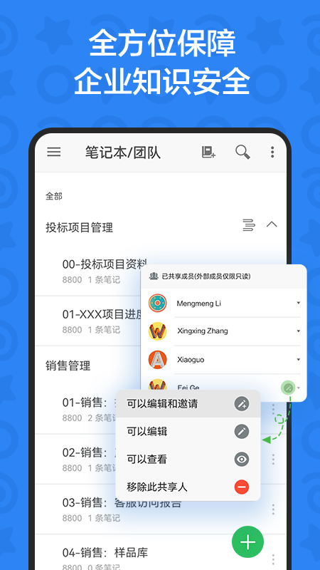 印象团队 v2.2.11