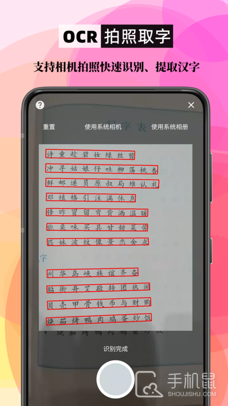 笔顺笔画大全 v3.0.33.47